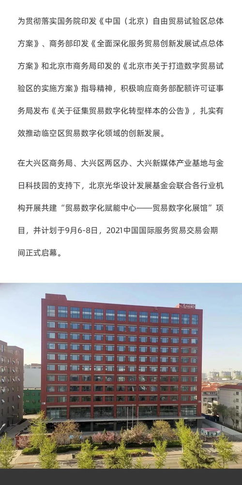 加利弗產(chǎn)品設(shè)計入駐貿(mào)易數(shù)字化賦能中心北京展館，開啟數(shù)字內(nèi)容制作服務(wù)新篇章